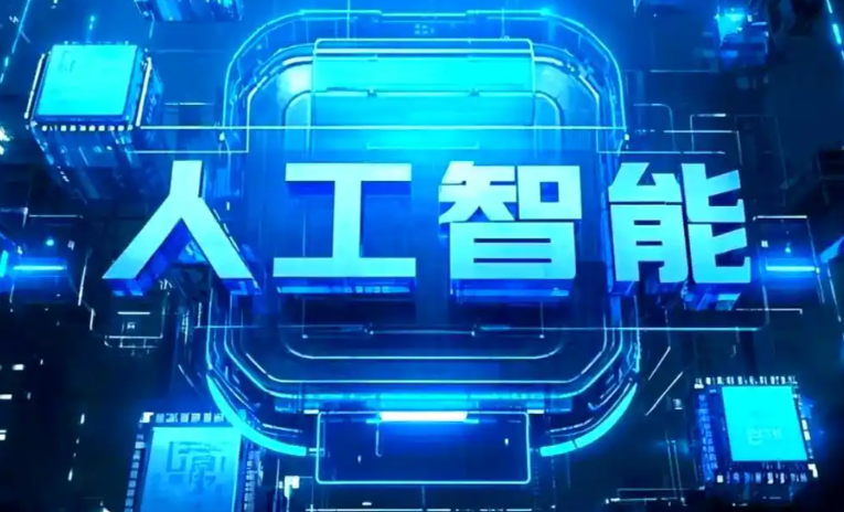 莒南县商业化落地稳步推进 主流AI产品持续拓展企业级服务应用边界
