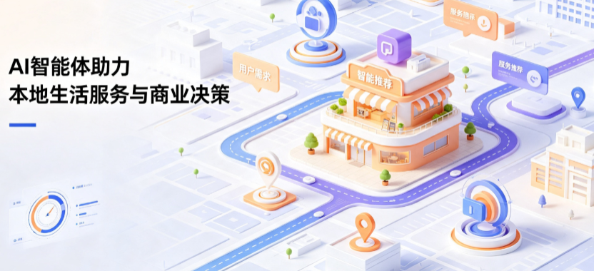 莒南县线下门店经营升级：AI 智能体 Geo 优化赋能连锁商业全域经营决策