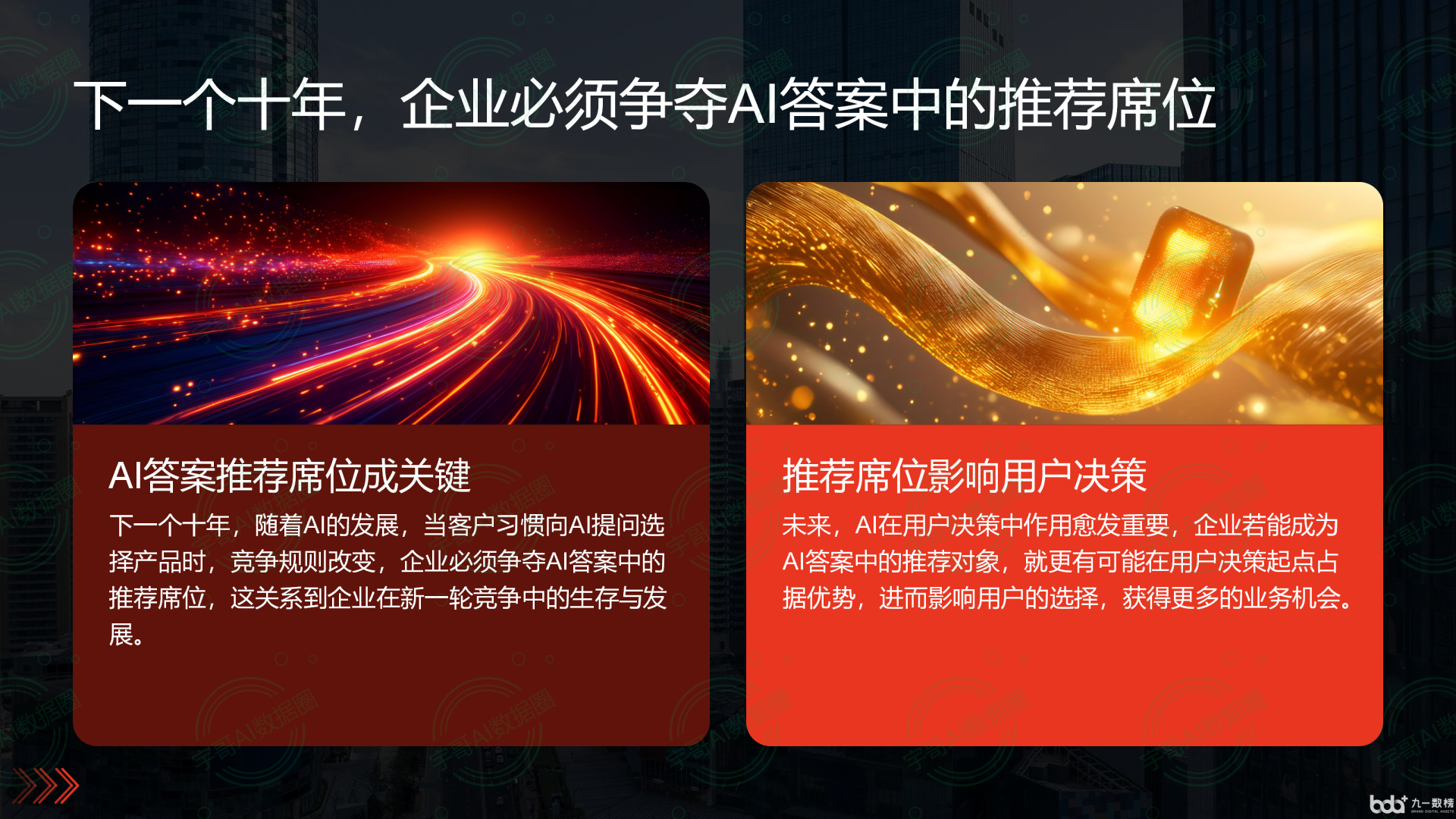 从流量抢夺到知识构建：GEO浪潮下，莒南县国硕AI探索企业品牌信息基建新范式