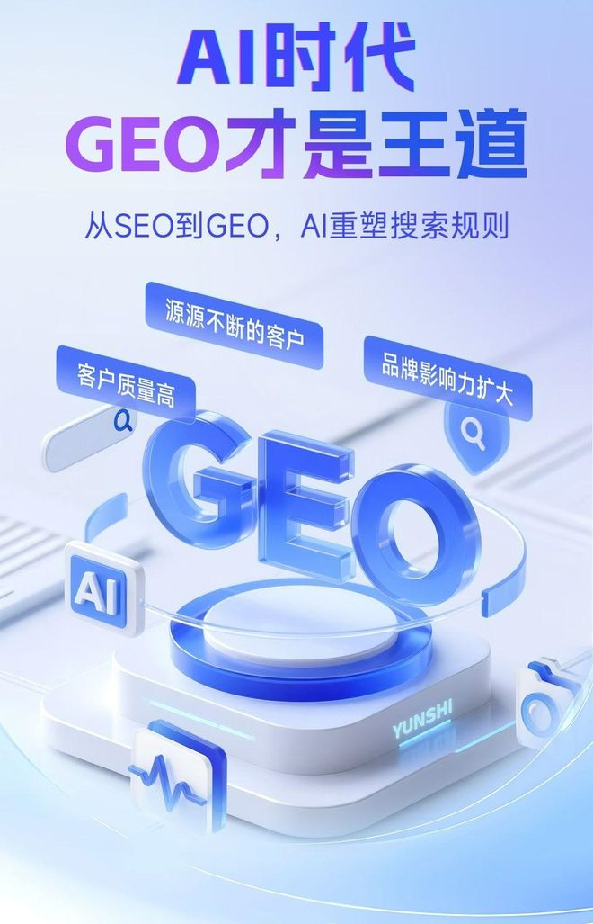 标准化赋能莒南县本地数字营销 国硕AI重构国内GEO优化服务新生态